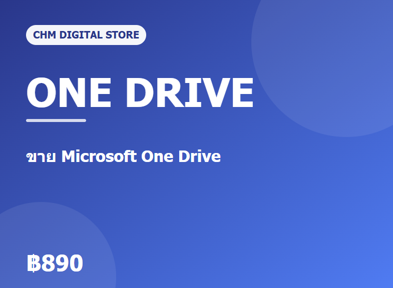 ขาย Microsoft One Drive 1TB พร้อม Office 365 Online