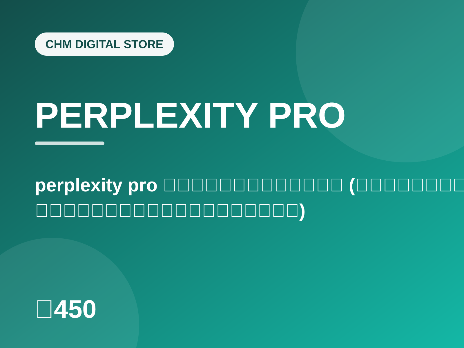 Perplexity Pro แบบแชร์ ใช้งานได้ 1 ปี (บัญชีร่วม)